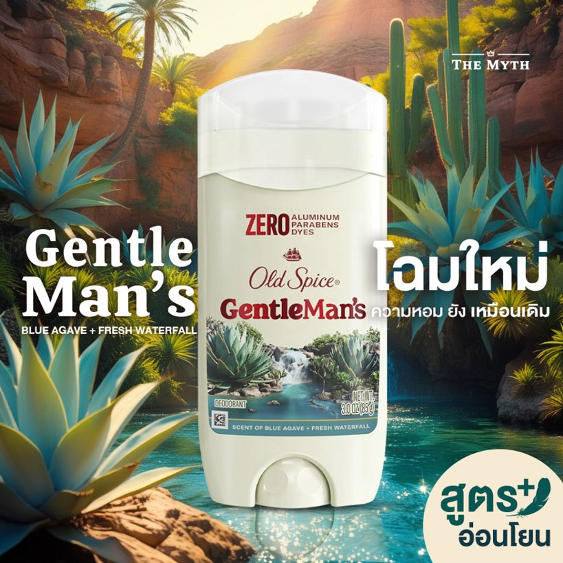 Old Spice Blend โรลออน กลิ่น Waterfall หอมกลิ่นน้ำตก เย็นสดชื่น ผ่อนคลาย สูตรอ่อนโยน