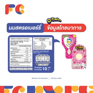 FC O-Twin ช็อกโกแลตแท่ง โอทวิน [2 แถม 2] ขนมช็อกโกแลตกินเล่น 48 ชิ้น ขนมเด็กยอดนิยม (ฮาลาล)