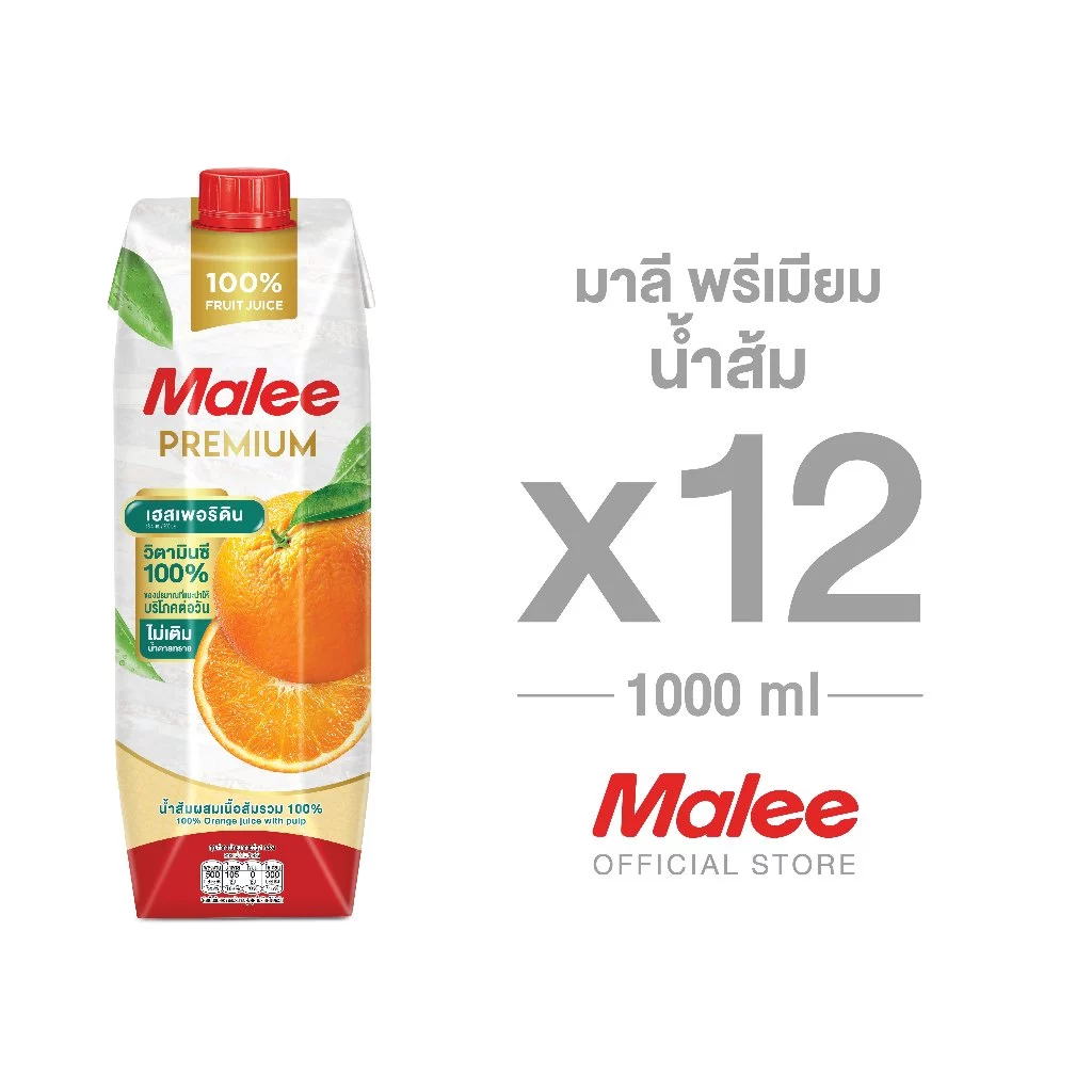 ใหม่ !!! [ยกลัง! 12 กล่อง] มาลี พรีเมียม น้ำส้ม 1000ml.