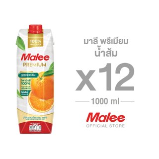 ใหม่ !!! [ยกลัง! 12 กล่อง] มาลี พรีเมียม น้ำส้ม 1000ml.