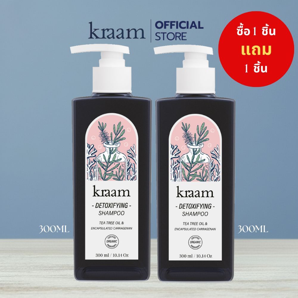 [ 1แถม 1 ]Kraam  Hair&Scalp Detoxifying Shampoo (Tea Tree Oil & Encapsulated Carrageenan)