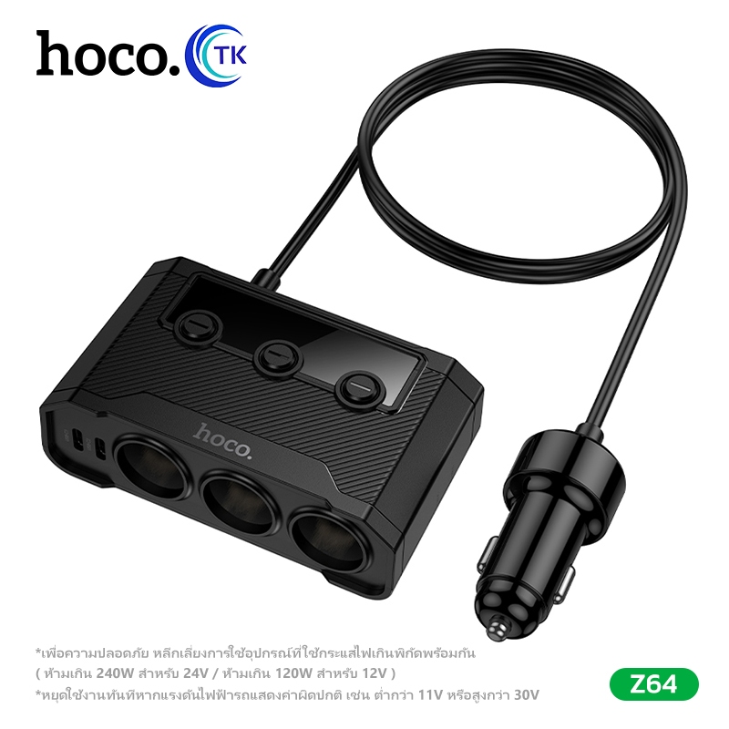 HOCO ที่ชาร์จช่องจุดบุหรี่ 3in1 Car Charger ชาร์จเร็ว 240W จอ LED มีปุ่มสวิตซ์ควบคุมพอร์ต ใช้งานสำหรับรถยนต์ Z64 - รูปที่ 4