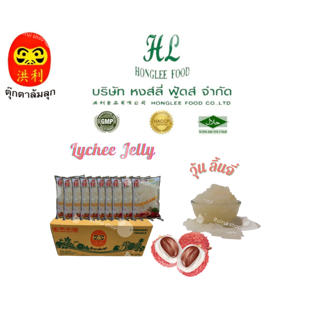 วุ้น 1ลัง หงส์ลี่ ฟู้ดส์Honglee Food (1000กรัม*20ถุง)-ไข่​มุก​-มุกวุ้นบุก