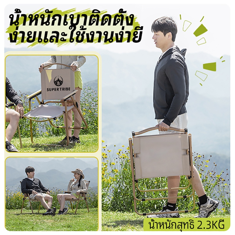 SUPERTRIBE 【1แถม1】เก้าอี้แคมป์ปิ้ง เก้าอี้พับ Top Sun Kermit chair สนาม เก้าอี้ รับน้ำหนักได้ 300กก - รูปที่ 5