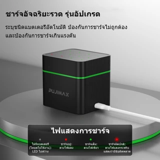 PUJIMAX เครื่องชาร์จถ่าน 12ช่อง รองรับ1.5V AAA ถ่านชาร์จLi-ion เช่น1100mWh ป้องกันชาร์จเกินอัตโนมัติ