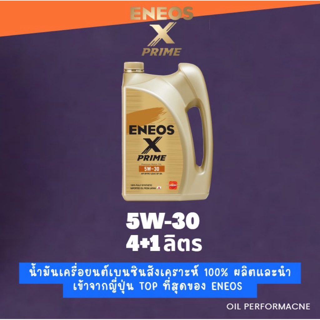 Eneos Premium Fully X Prime 5W-30