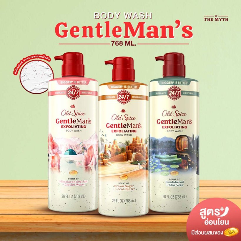 All Old Spice Body Wash 768Ml.  รุ่น Gentlemen's Blend รวมครีมอาบน้ำสูตรอ่อนโยนพร้อมบำรุงผิวอย่างล้ำ
