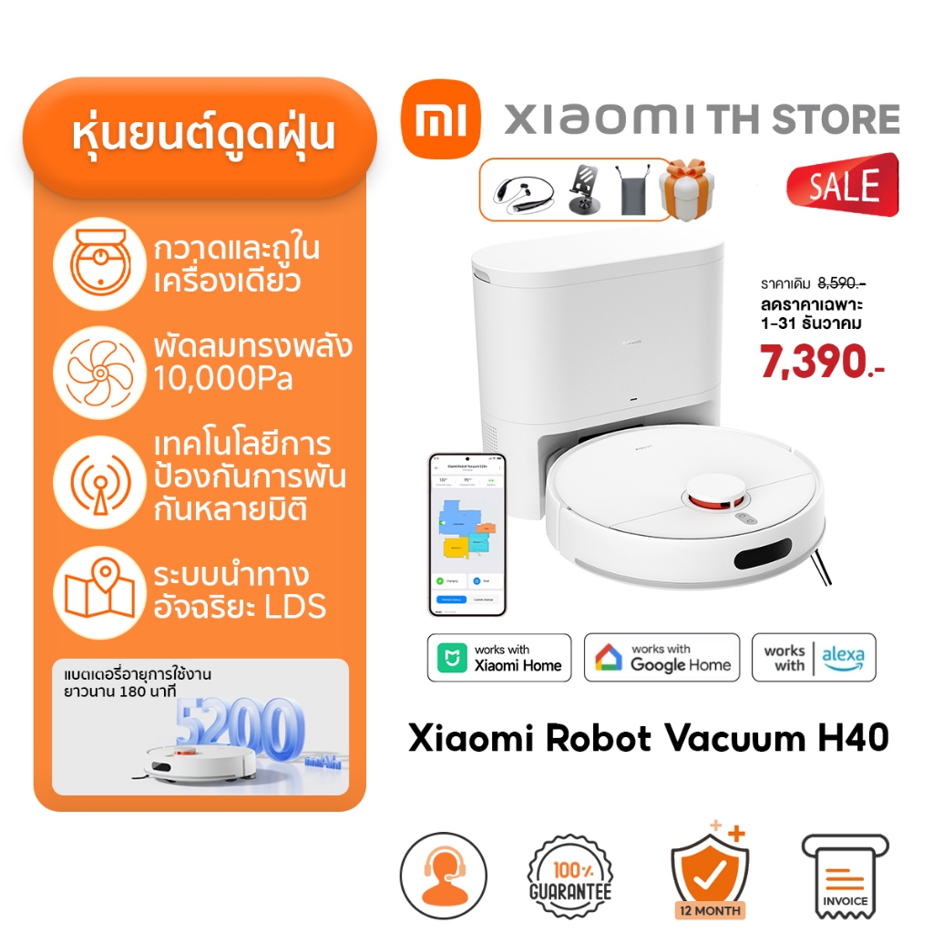Xiaomi Robot Vacuum H40 หุ่นยนต์ดูดฝุ่น I นำทางด้วย LDS I แรงดูด 6000Pa I แบตเตอรี่ 180 นาที I ถุงเก็บฝุ่น 4L