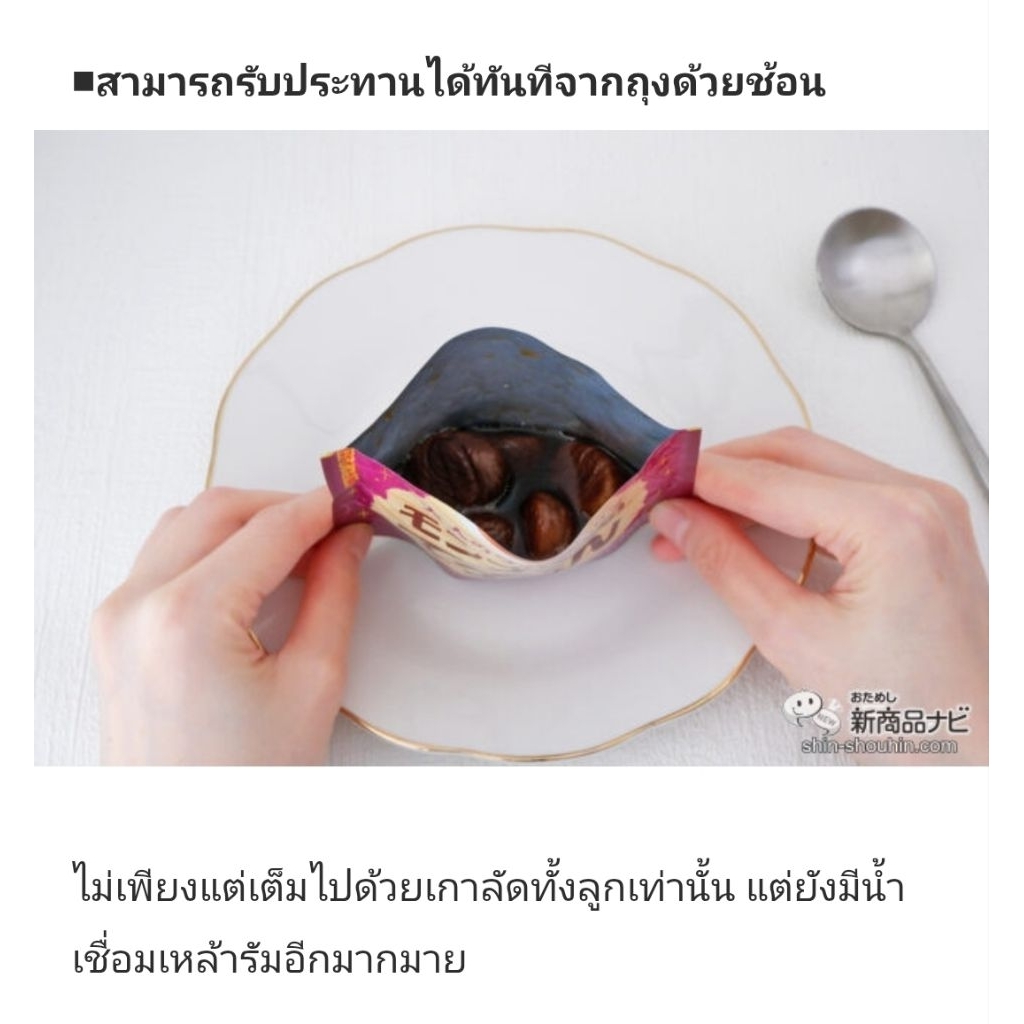 Kracie Mont Blanc Top (65g) เกาลัดแช่ในน้ำเชื่อมรัม  ขนมหวานสไตล์ตะวันตก  เกาลัด ขนมญี่ปุ่น ราคา ถูกที่สุด ดีลบีเคเค แกลเลอรีภาพที่ 5