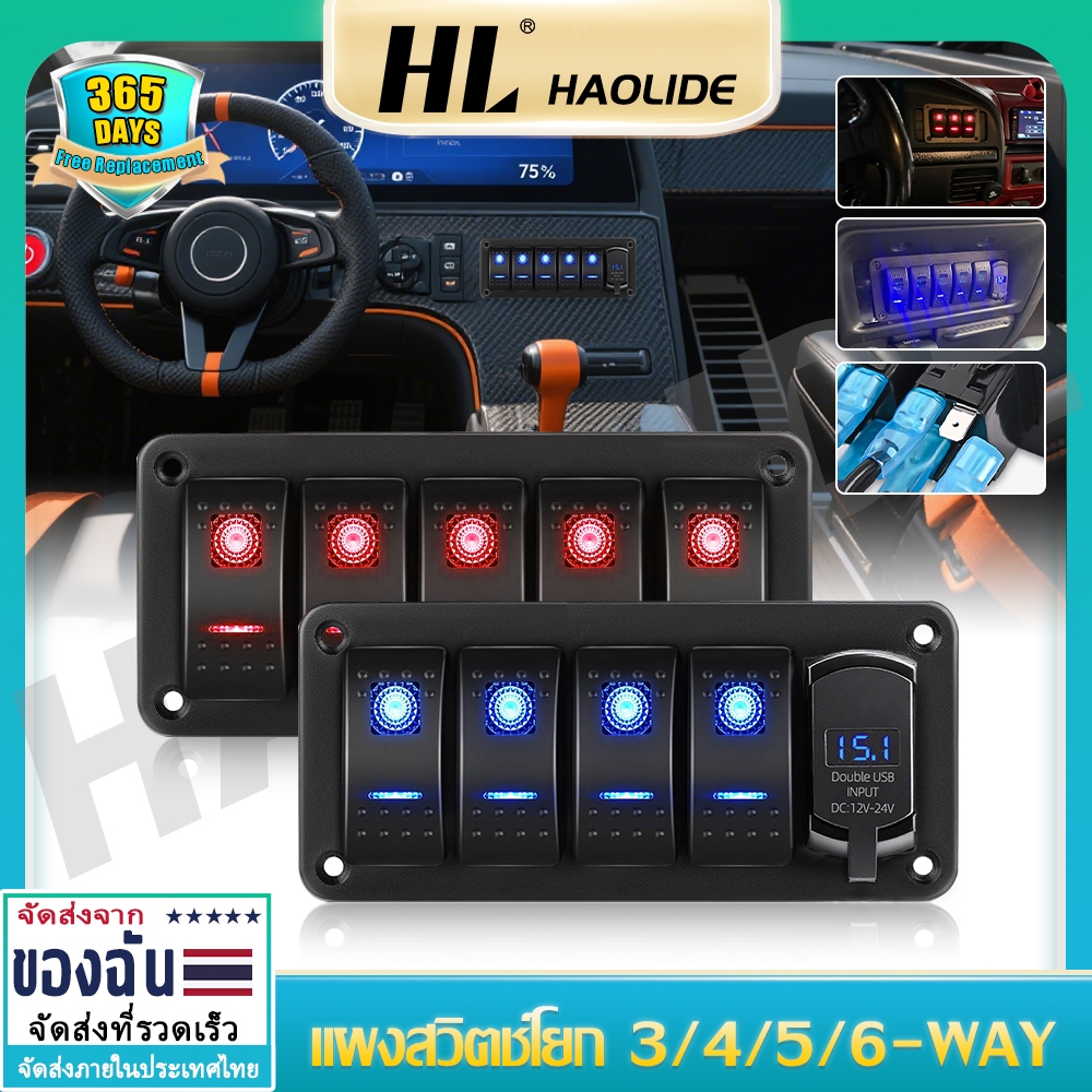 ⚡แผงสวิตช์โยกกันน้ำ LED 4/5 แก๊ง 4.2A พร้อมโวลต์มิเตอร์แบบดิจิตอล พอร์ต USB คู่ สวิตช์รวมเต้าเสียบ 12V สำหรับรถยนต์ เรือ