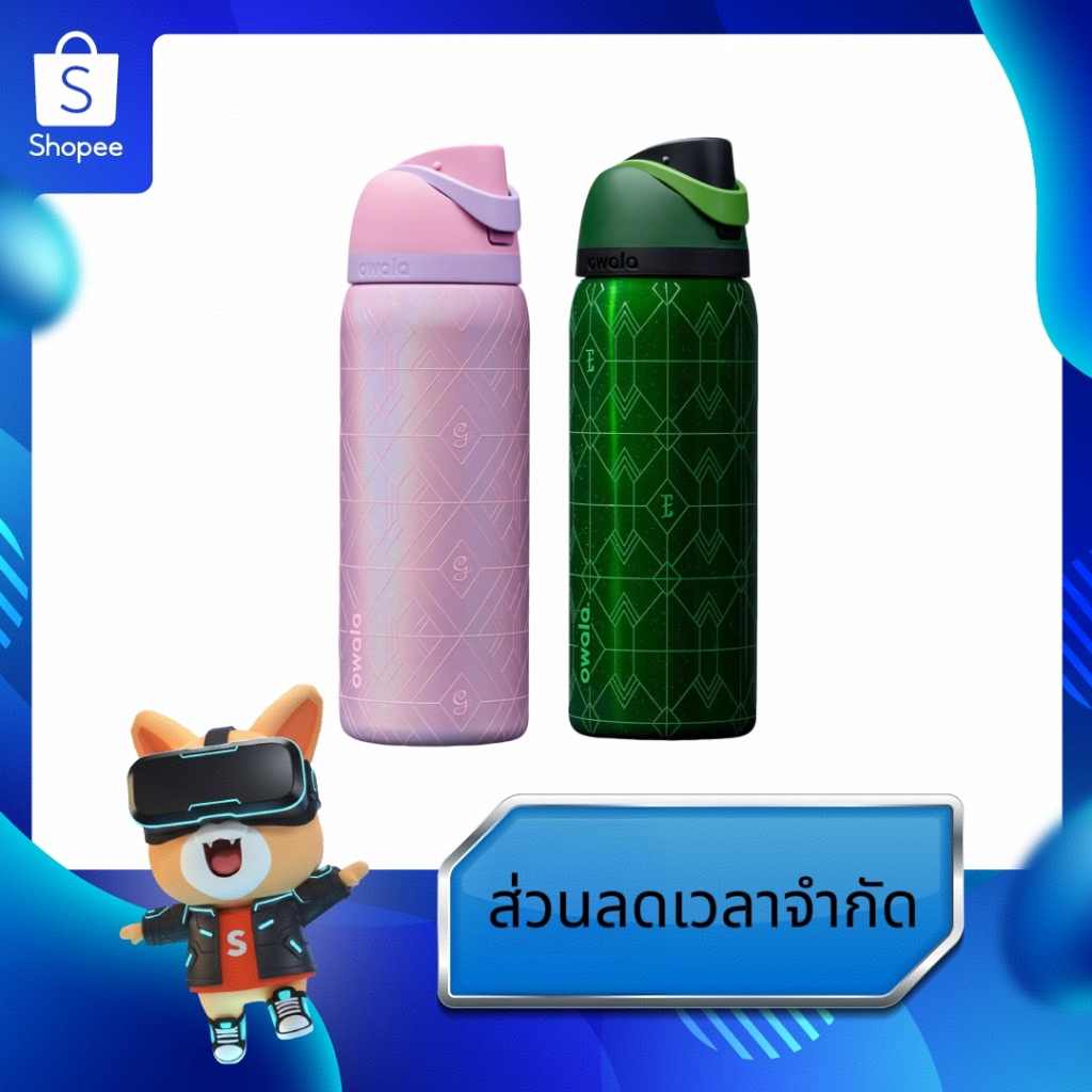 【ของแท้ 100 %】Owala 32oz Magic Legend Limited Edition Elphaba & Glinda Water Bottle