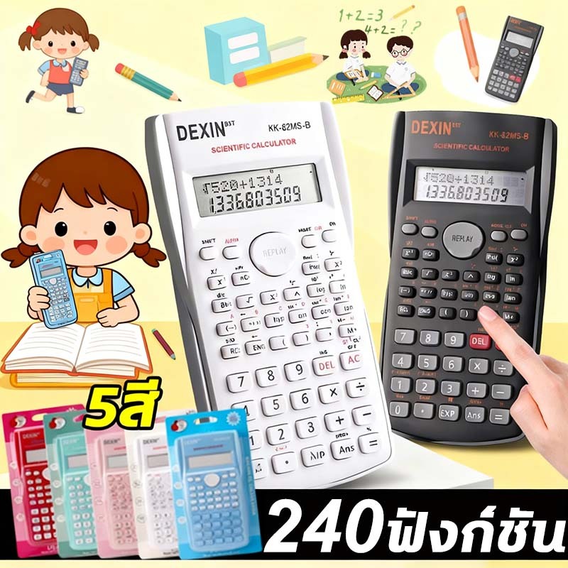 【DEXIN】240ฟังก์ชัน ของแท เครื่องคิดเลข เครื่องคิดเลขวิทยาศาสตร์ ชาร์จพลังงานแสงอาทิตย์แบบพกพา เครื่องคิดเลขวิทยาศาสตร์