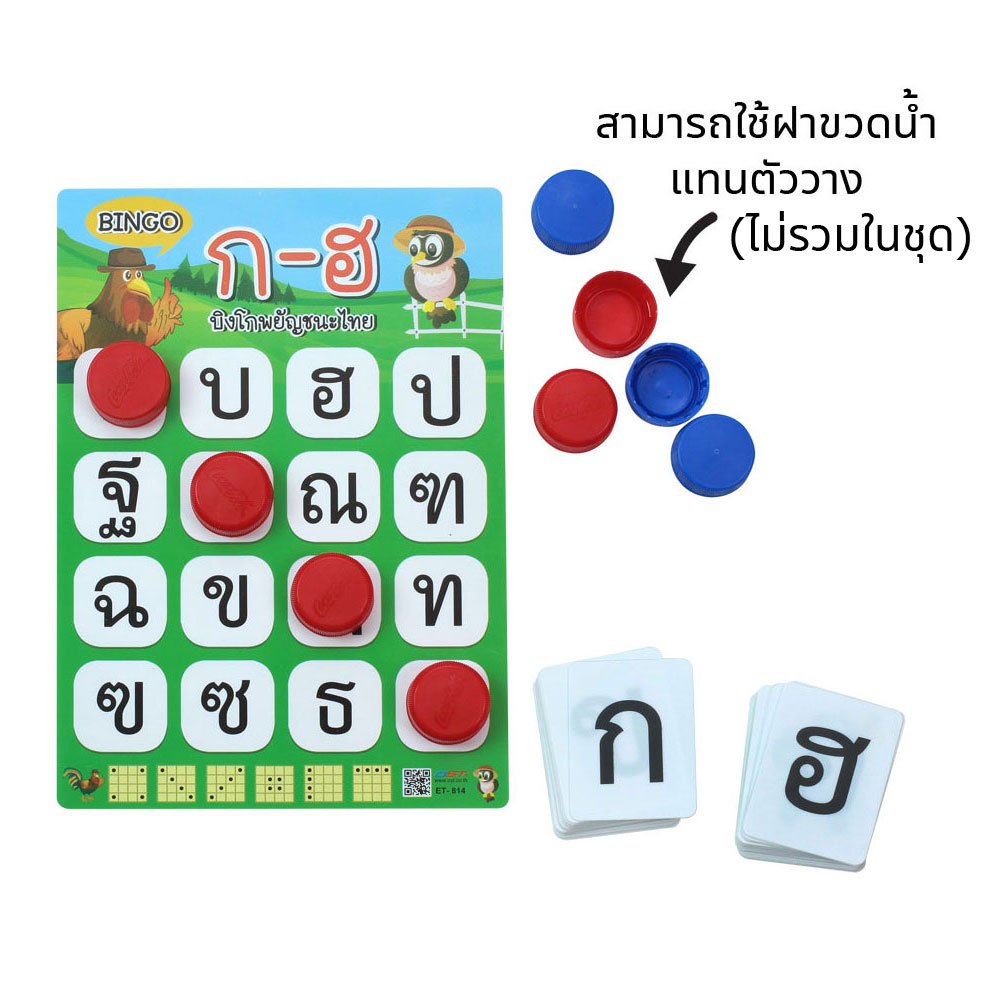 เกมบิงโก ก-ฮ และ บิงโก A-Z ฺAlphabet Bingo Vanda Learning
