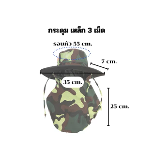หมวกกันแดดคลุมปิดหน้า ลายพราง(ทหาร)สุ่มลายทหาร พร้อมส่ง(ไม่เกิน50ใบ)