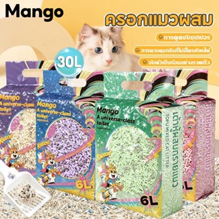 ทรายแมวเต้าหู้ 6L ทรายแมว ผสมทรายแมวเต้าหู้ ทรายเต้าหู้ ชักโ…