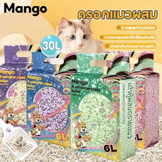 ทรายแมวเต้าหู้ 6L ทรายแมว ผสมทรายแมวเต้าหู้ ทรายเต้าหู้ ชักโครกแบบล้างได้ ดับกลิ่นได้