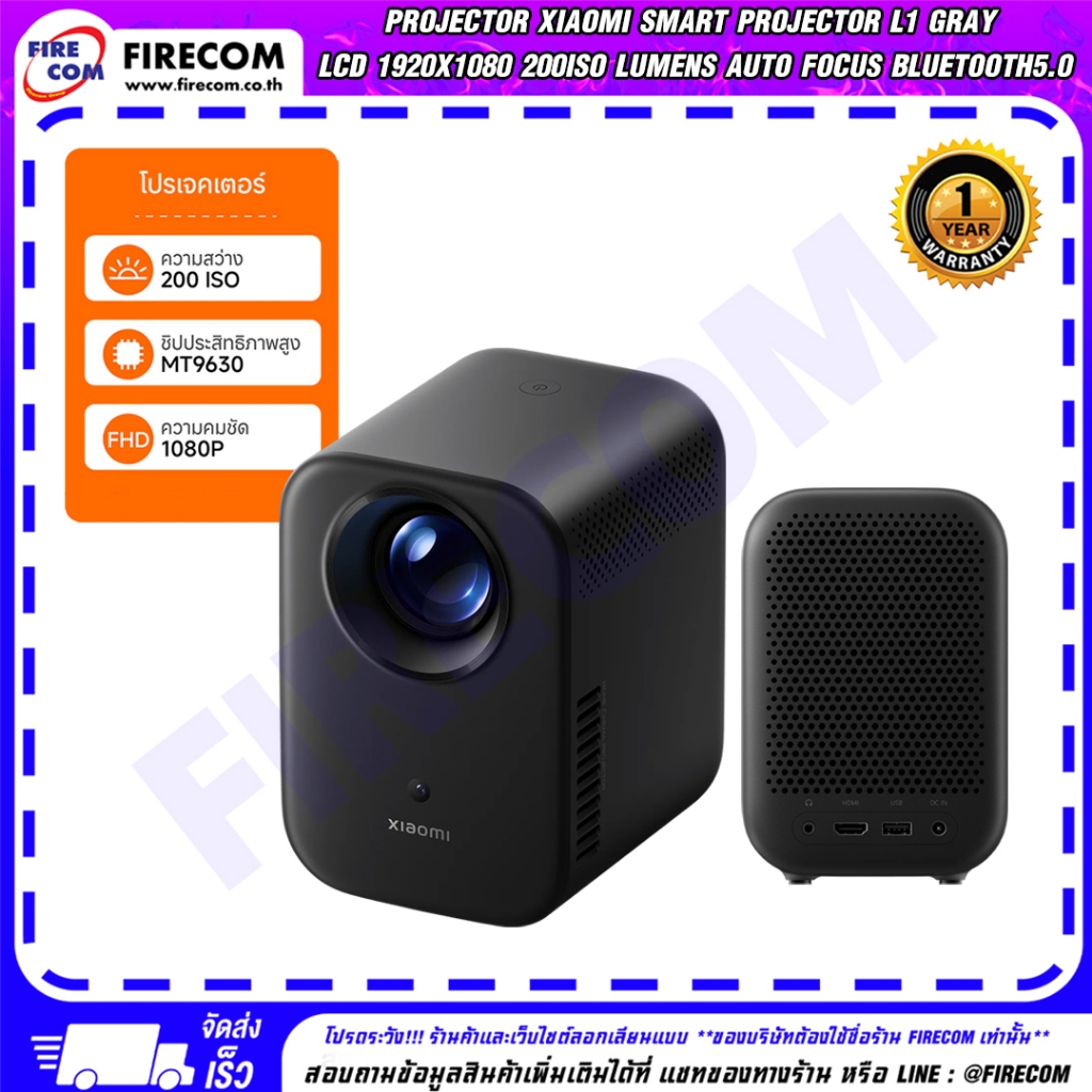 โปรเจคเตอร์ Projector Xiaomi Smart Projector L1 Gray LCD 200ISO Lumens Auto Focus Bluetooth5.0 สามาร