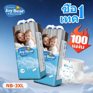 [จัดส่งที่รวดเร็ว] JOY BEAR Air Light Pantsแอร์ ไลท์แพ้นท์ แพมเพิสเด็ก กางเกงผ้าอ้อมเด็กไซซ์NB-3XL 25ชิ้น*2แพ็ก/50ชิ้น*2