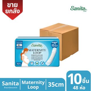 [ยกลัง 48ห่อ] Sanita Maternity Loop 35cm / แซนนิต้า ผ้าอนามัยแบบห่วง ยาว 35ซม.10ชิ้น/ห่อ