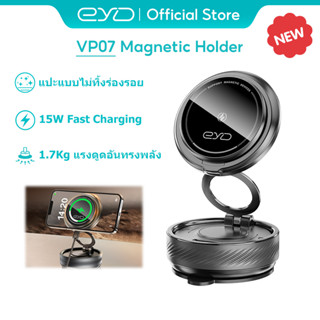 EYD VP07 15W Wireless Charging Car Holder ขาตั้งโทรศัพท์รถยน…