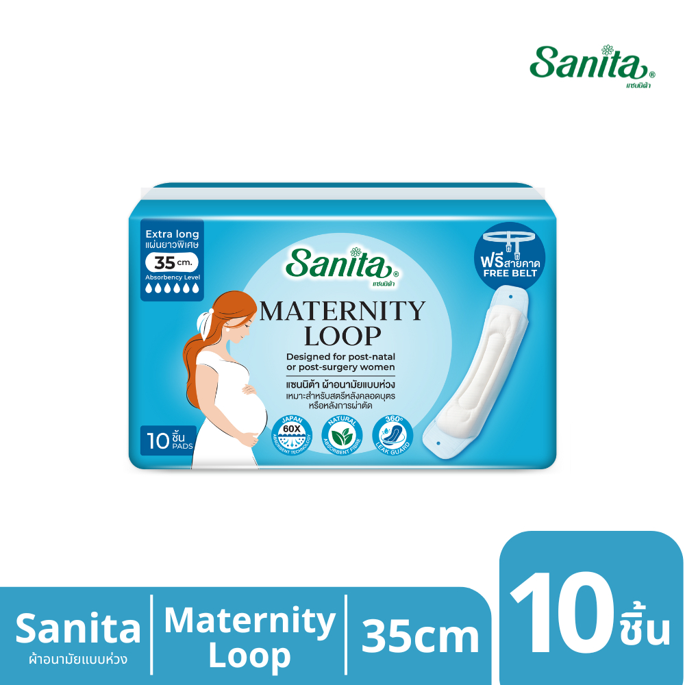 Sanita Maternity Loop / แซนนิต้า ผ้าอนามัยแบบห่วง ยาว 35ซม. (สำหรับสตรีคลอดบุตร) 10ชิ้น/ห่อ