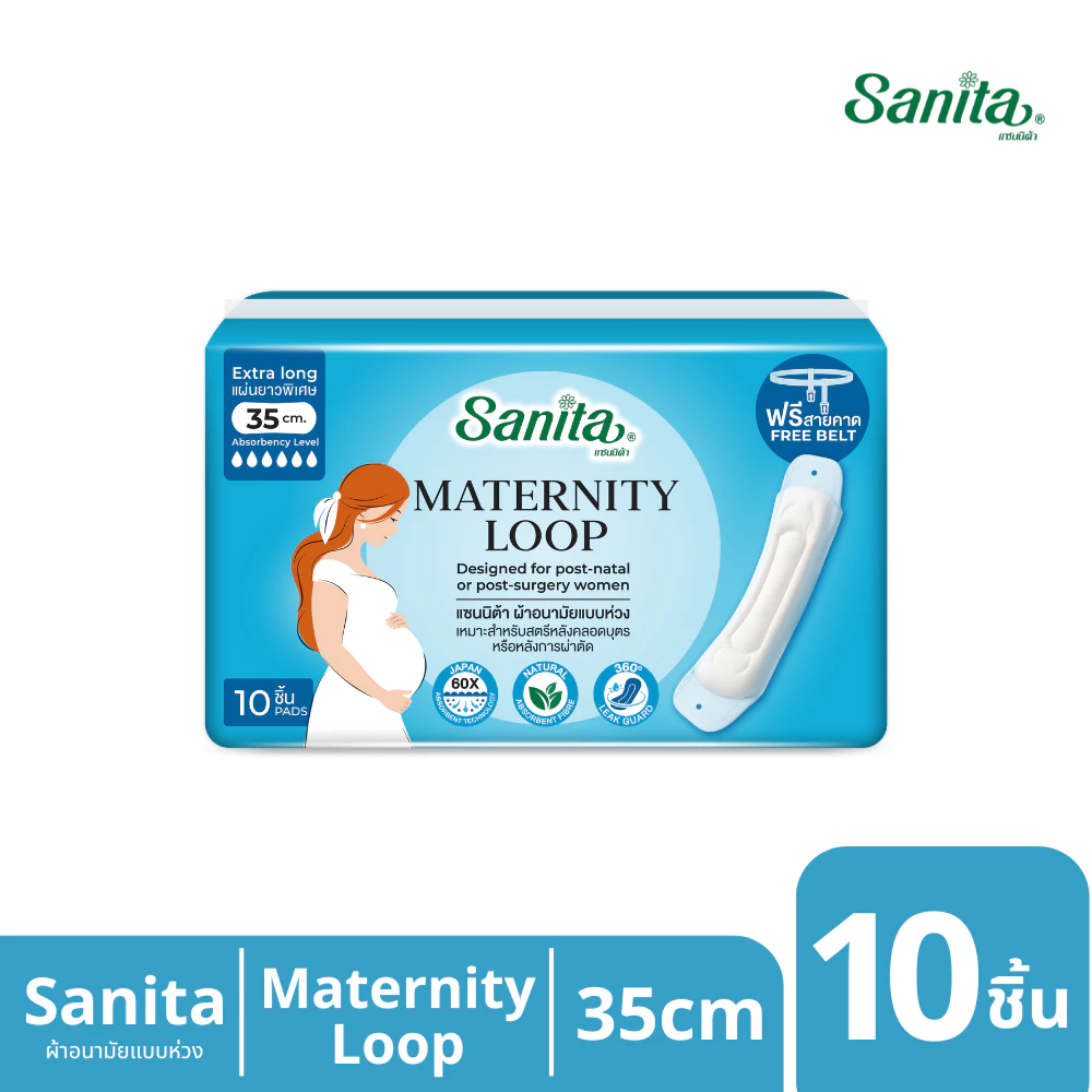 Sanita Maternity Loop / แซนนิต้า ผ้าอนามัยแบบห่วง ยาว 35ซม. (สำหรับสตรีคลอดบุตร) 10ชิ้น/ห่อ
