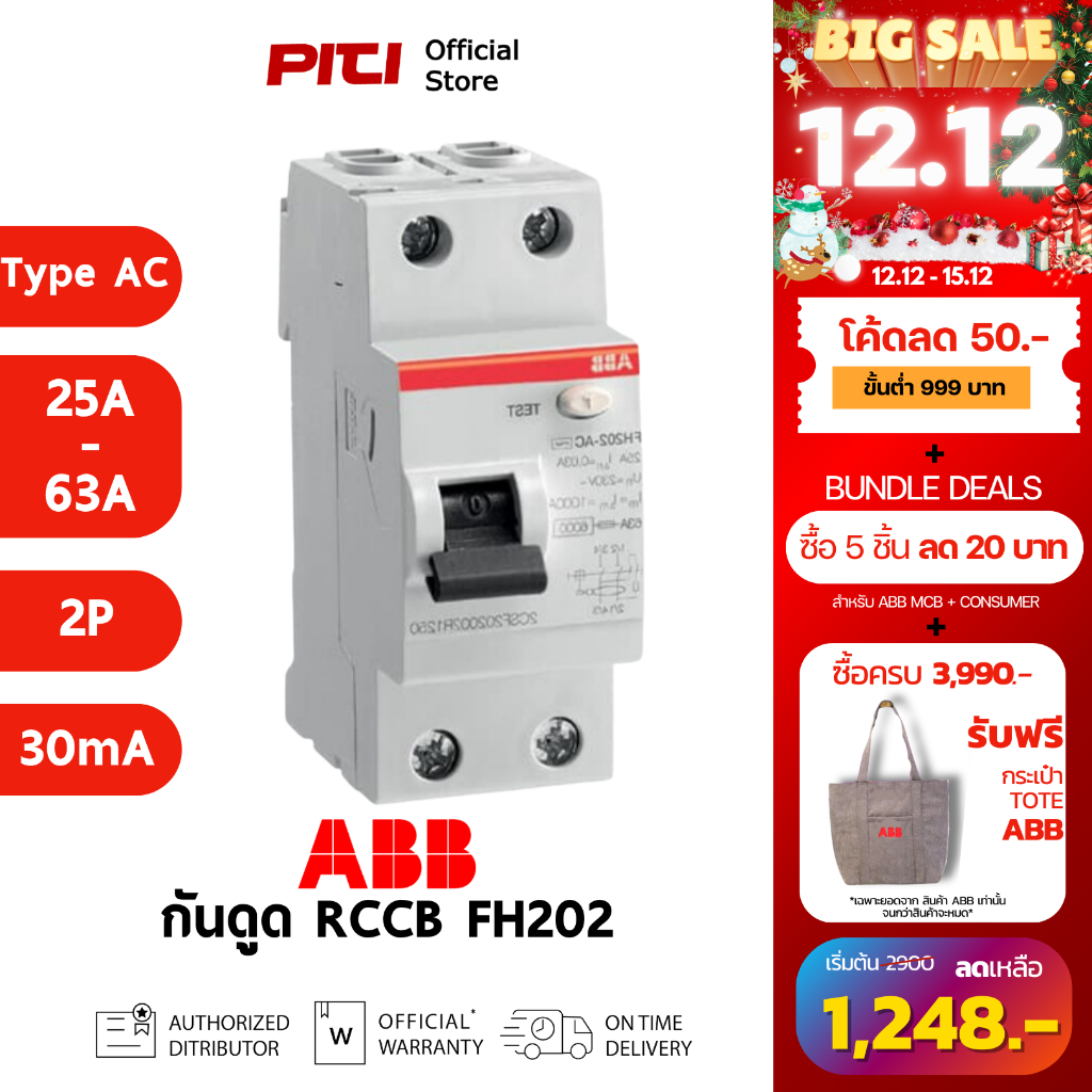 ABB เบรกเกอร์กันดูด RCCB FH202 2P ( 25A - 63A )/0.03 TypeAC Residual Current Circuit Breaker