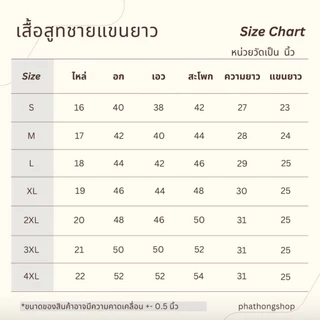 เสื้อสูทผ้าไหมมุก คอพระราชทานแขนยาว สีดำ
