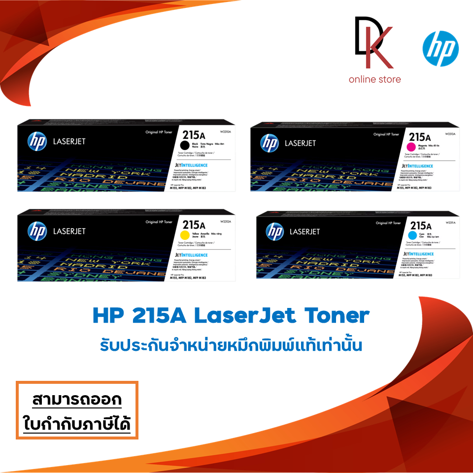 HP 215A Original LaserJet Toner Cartridge W2310A / W2313A / W2312A / W2311A
