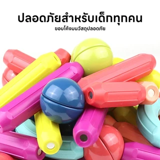 ตัวต่อแม่เหล็ก บล็อกตัวต่อแม่เหล็ก ชุดของเล่นตัวต่อแท่งแม่เหล็ก เสริมพัฒนาการเด็ก