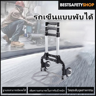 TC09   X-Box รถเข็น Carry Cart รถเข็นอลูมิเนียม 2 ล้อพับได้ …