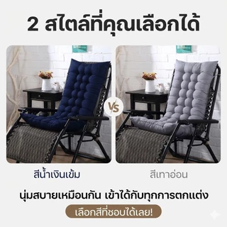 เบาะรองนั่งเบาะรองเก้าอี้แบบยาวเพิ่มความหนาท็อปเปอร์รองนั่งเก้าอี้ใช้รองหลังเนื้อผ้านุ่มสบายพับเก็บได้ง่าย