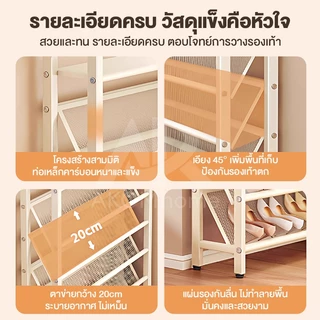AKOM ชั้นวางรองเท้าทรงเอียง โครงเหล็กแข็งแรง 3/4/5 ชั้น กันน้ำ กันสนิม ใช้ในบ้านและคอนโด