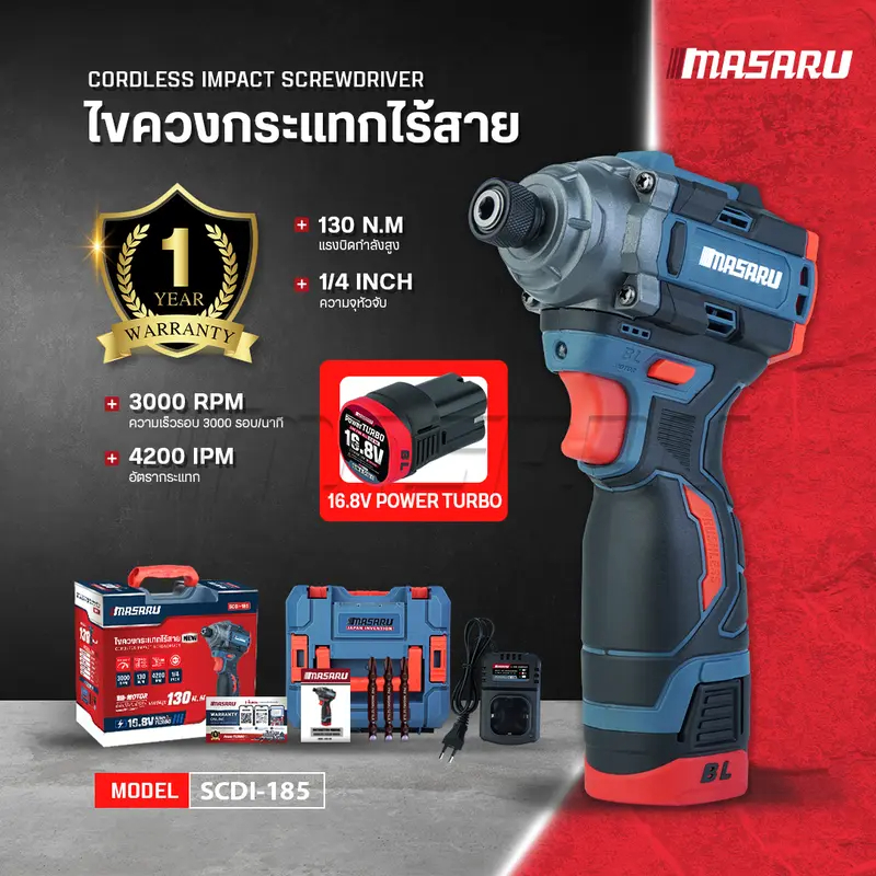 ไขควงกระแทกไร้สาย สว่าน Masaru รุ่น SCDI-185 แบตเตอรี่ลิเธียม 16.8V เจาะสกรู ขันได้ 3 ระดับ
