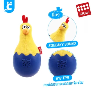 [ส่งฟรี🇹🇭] GiGwi Egg ของเล่นสุนัข ตุ๊กตาล้มลุก บีบมีเสียง หมา แข็งแรงทนทาน Dog Toy Cleverpet