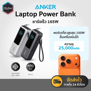 [ ประกันศูนย์ไทย ] Anker Laptop Power Bank 25000mAh 165W แบต…