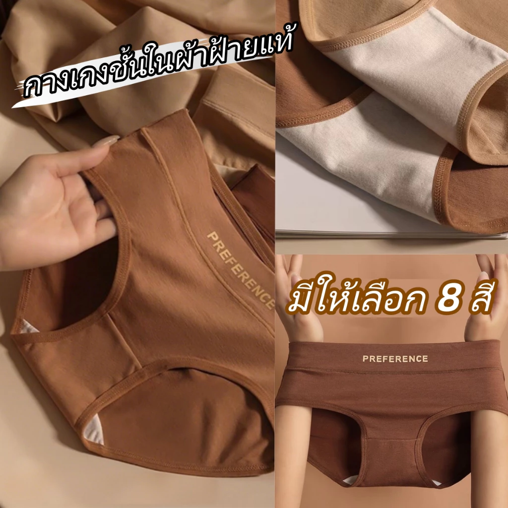 กางเกงชั้นในสตรีผ้าฝ้ายแท้ เอวปานกลาง ไซส์ M-2XL