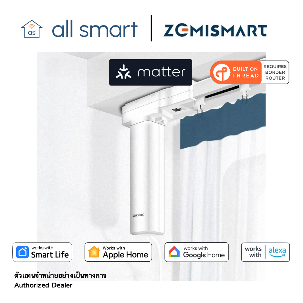 Zemismart Rechargeable Curtain Kit - Matter over Thread | ชุดรางม่านแบบเลื่อนพร้อมมอเตอร์ ระบบ Matte