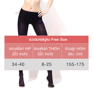 CHERILON 70D Opaque Tights ถุงน่อง เนื้อหนา กระชับเรียวขา ไม่เห็นผิว ใส่ทน ใส่ทำงาน กันแดด แฟชั่น NSA-COP70 * CLL-COPM70