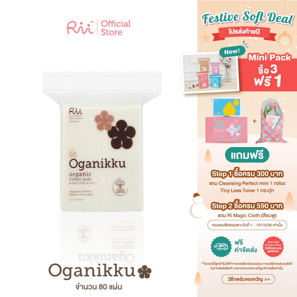 Rii 90 Oganikku Organic Cotton Pads