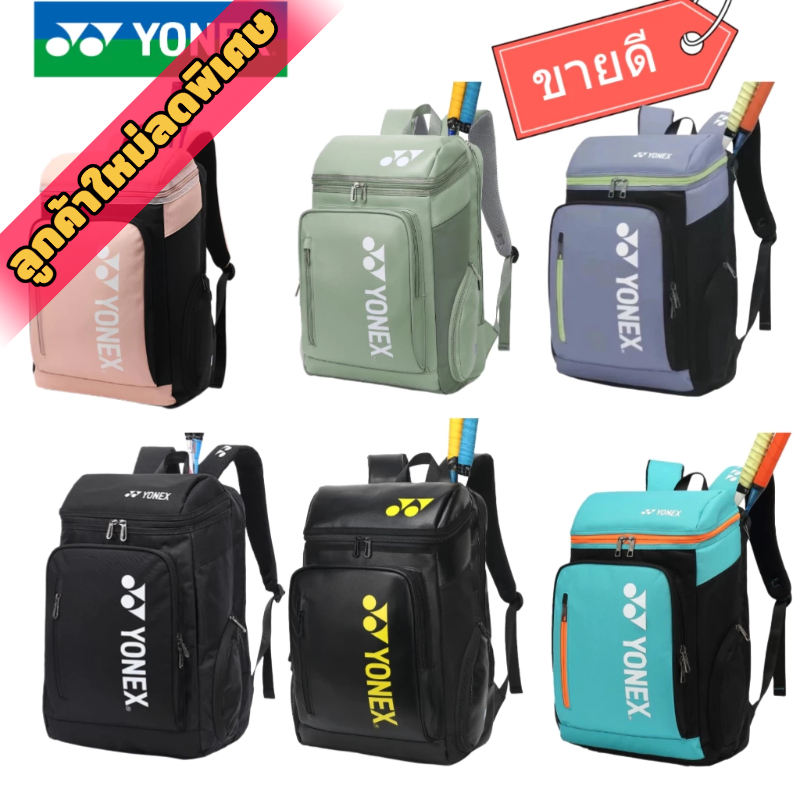 🆕（🚛จัดส่งจากกรุงเทพ）🔥2025 ใหม่ โยเน็กซ์ กระเป๋าไม้แบดมินตัน Yonex Badminton Bag 1408 ซีรีส แท้💯