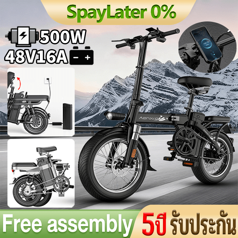 [รับประกัน 5ปี] จักรยานไฟฟ้าพับได้ เหมาะสำหรับผู้ใหญ่ 48V-12A จักรยานไฟฟ้า elect