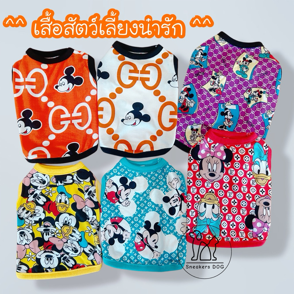 เสื้อผ้าสัตว์เลี้ยงลายน่ารัก เสื้อสุนัขแมวกระต่าย เสื้อหมาแมวลิงพร้อมส่ง
