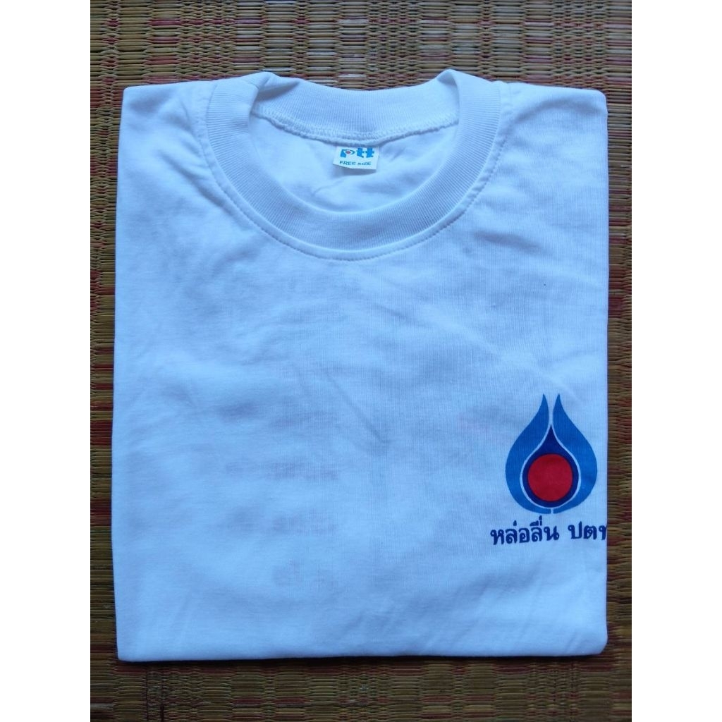 เสื้อแถม น้ำมันเครื่อง PTT