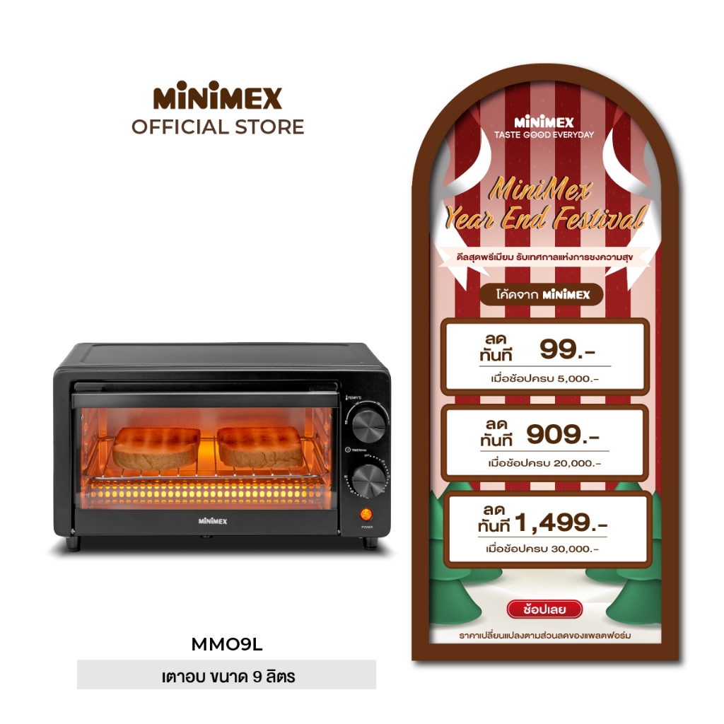 [NEW] MiniMex Oven เตาอบขนาดเล็ก รุ่น MMO9L2 (สีดำ) ความจุ 9 ลิตร - รับประกันคุณภาพ 2 ปี