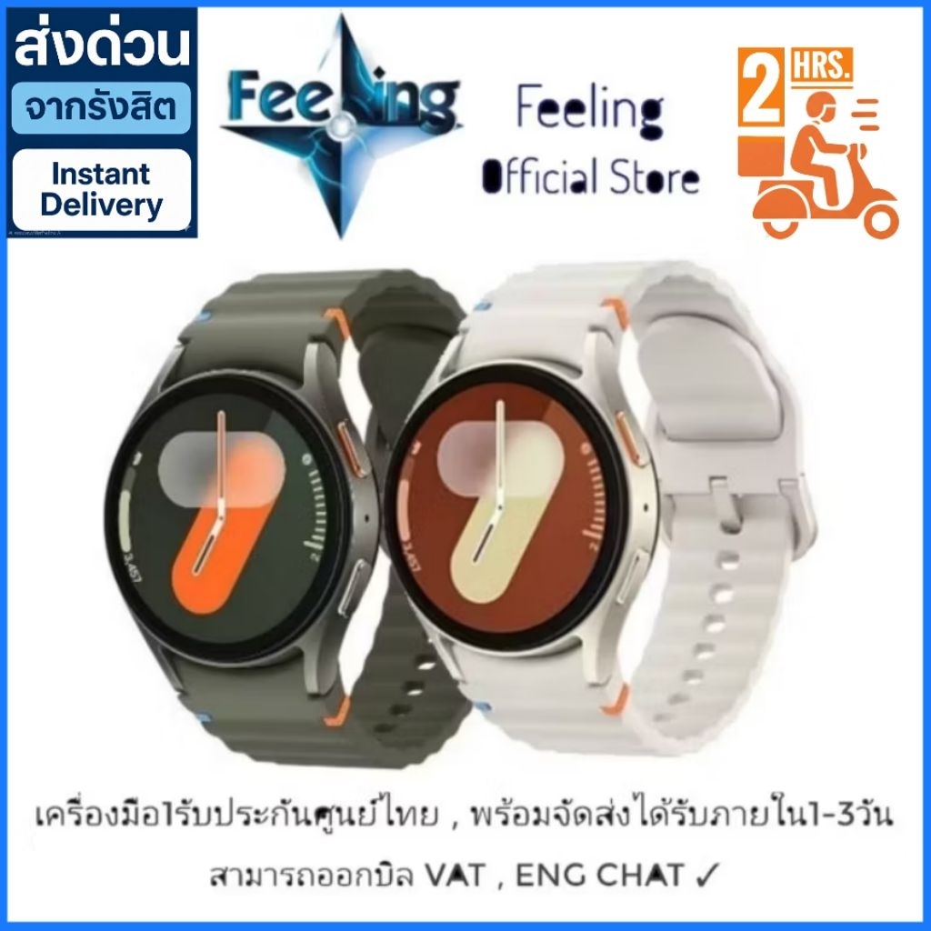 Samsung Galaxy Watch 7 AI ประกันศูนย์ Samsung 1ปี