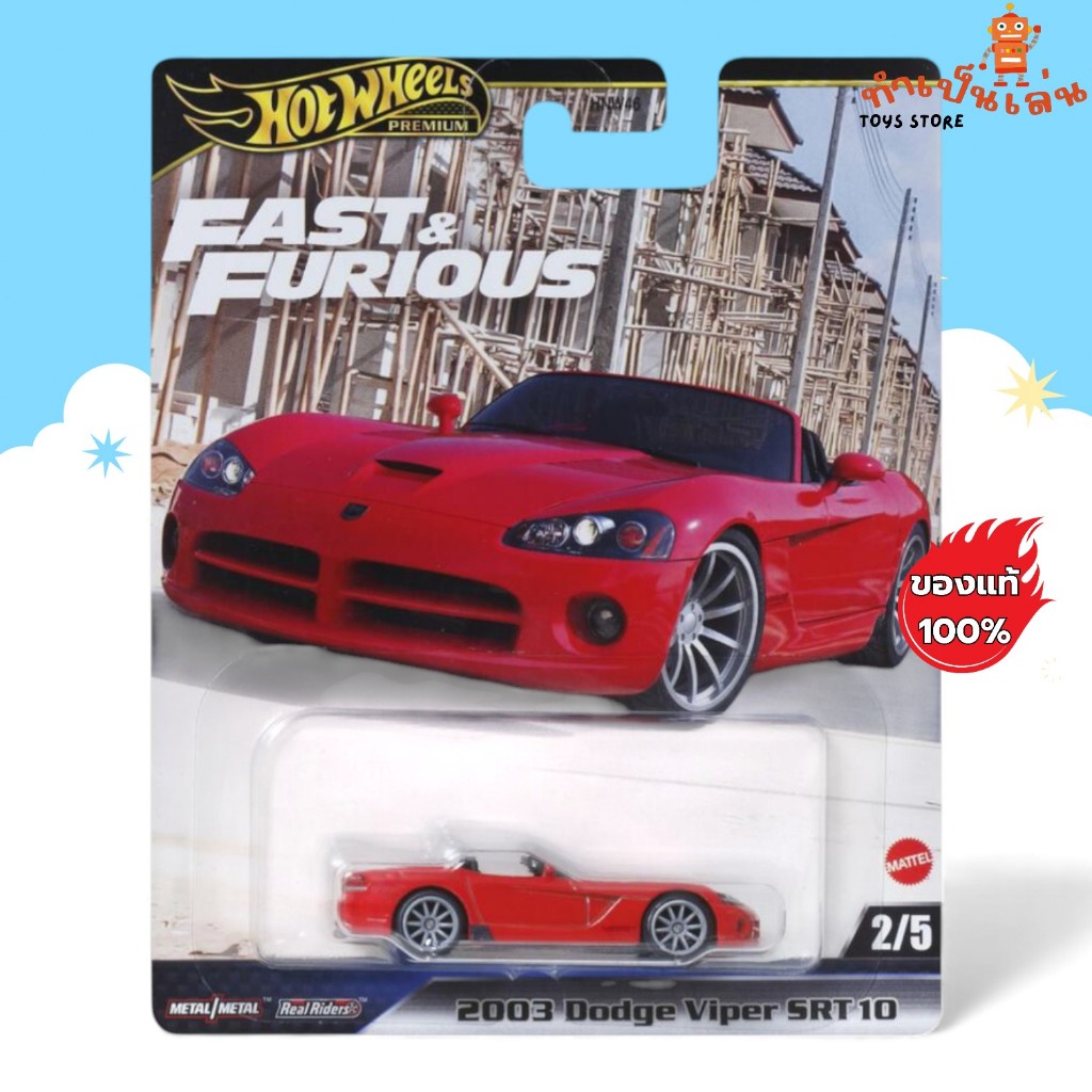 Hot Wheels Premium Fast&Furious - 2003 DODGE VIPER SRT 10 สเกล 1/64