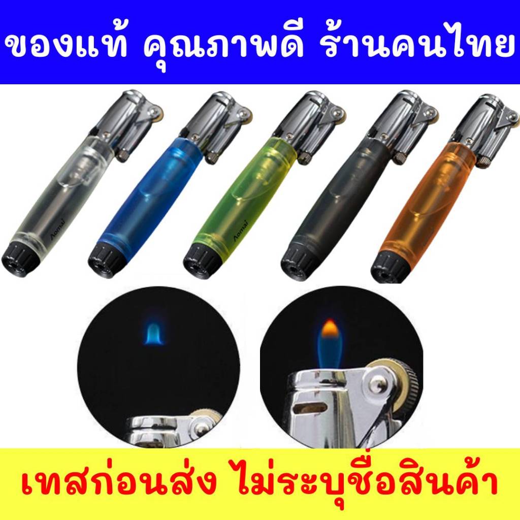 ไม่ระบุชื่อสินค้า ของแท้100% ไฟลอย ไฟ จัดส่งด่วน รุ่น AM ปรับระดับได้ ล็อคไฟได้ เติมแก๊สได้ ของแท้ ทรงสวย แข็งแรงทนทานEQ