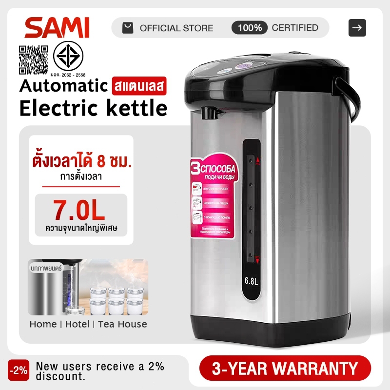 กระติกน้ำร้อนไฟฟ้า รุ่น กาต้มน้ำไฟฟ้า ความจุมาก 7.0L กาต้มน้ำไฟฟ้าสแตนเลสใช้ในบ้านกาน้ำร้อนไฟ กาน้ำร้อน กาน้ำร้อนไฟฟ้า