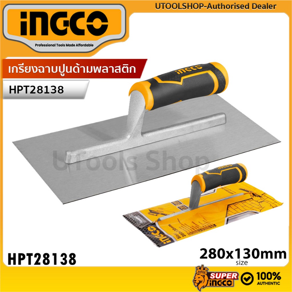 INGCO เกรียงฉาบปูน เกรียงสี่เหลี่ยม ด้ามพลาสติก รุ่น HPT28138 ( Plastering Trowel ) เกียงฉาบปูน เกียงสี่เหลี่ยม